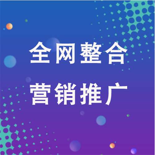宁安企业网络推广老是没有客户的原因是什么呢