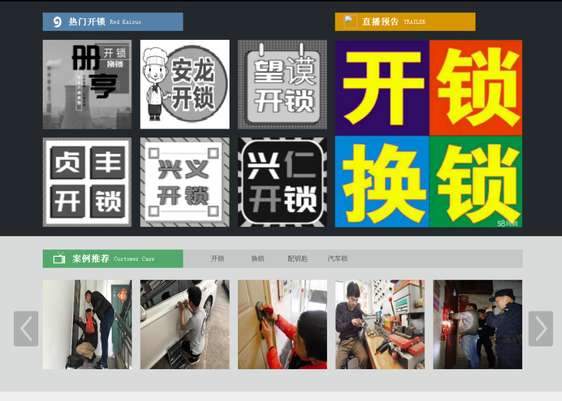 宁安黔西南开锁网门户网站